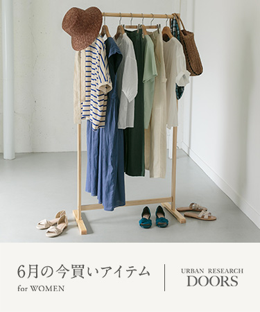6月の今買いアイテム  for WOMEN｜DOORS