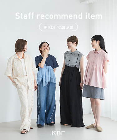 KBF staff recommend item #KBFで選ぶ夏｜KBF