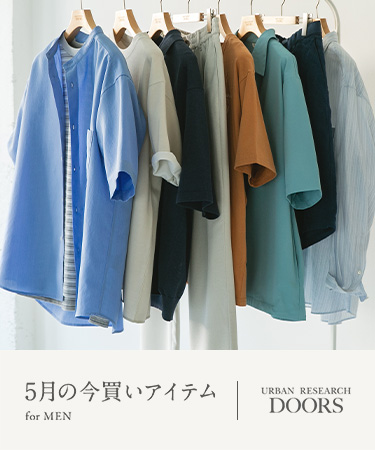 5月の今買いアイテム for MEN｜DOORS